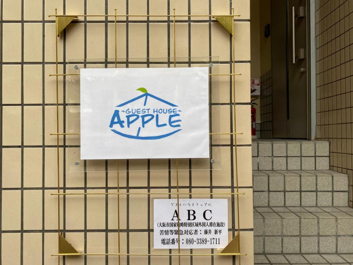 Guest House Apple Осака Экстерьер фото
